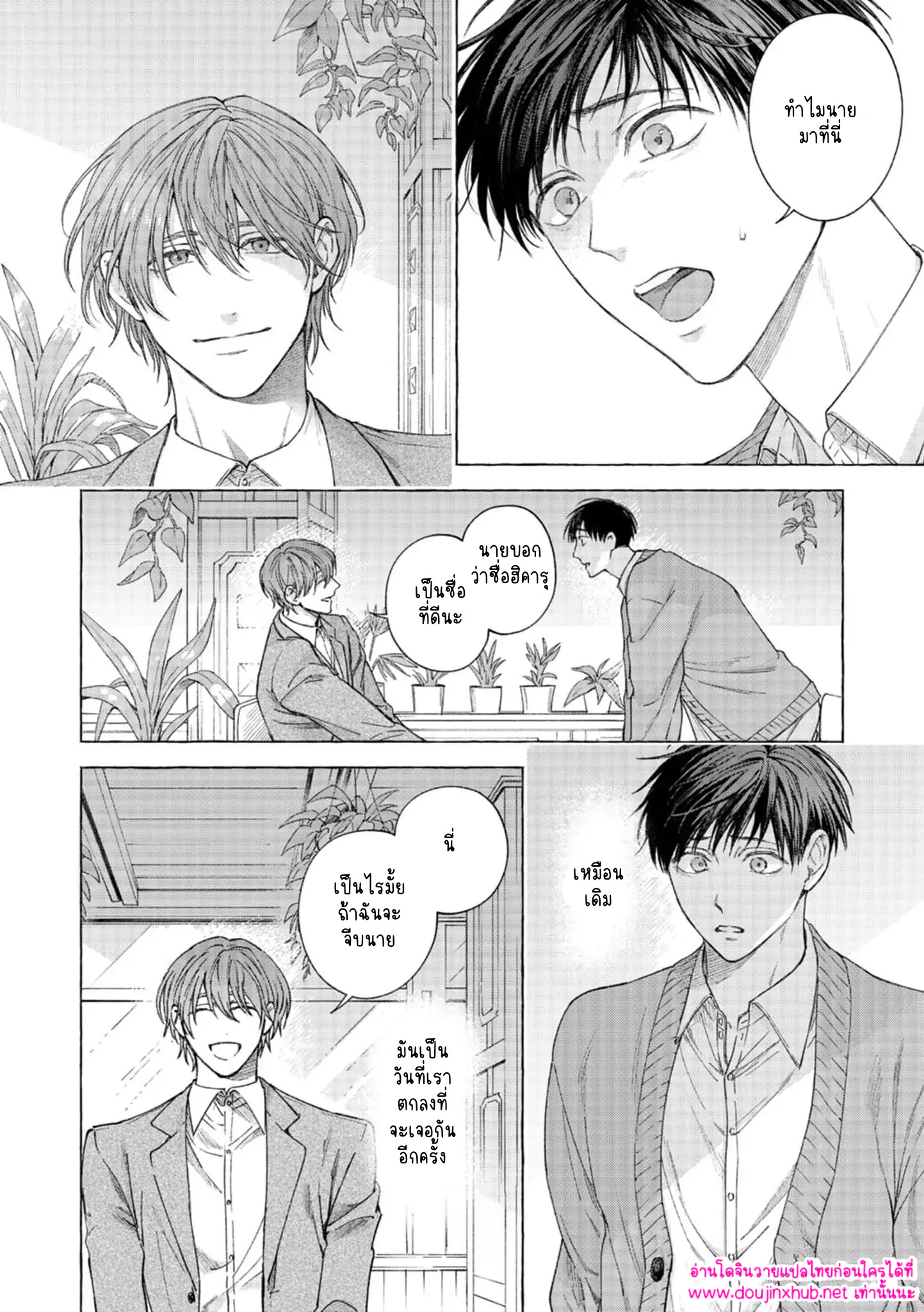 ขอบคุณที่กลับมา-15